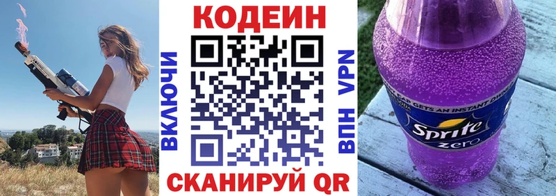 как найти закладки  Сосенский  Codein Purple Drank 