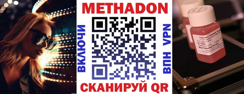 Метадон methadone  Сосенский 